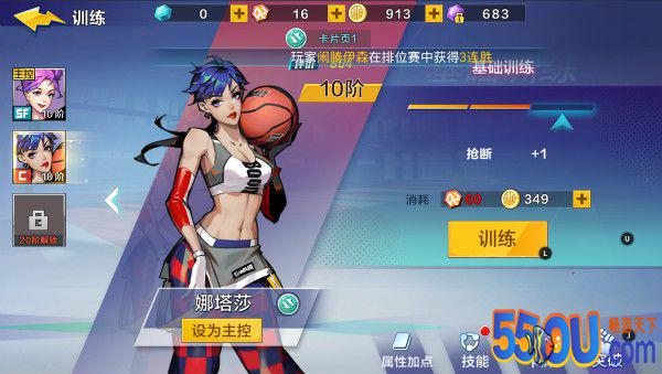 《热血街篮》如何活用技能让C位成为篮板王？