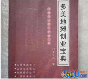 《诺亚传说手游》多美地摊宝