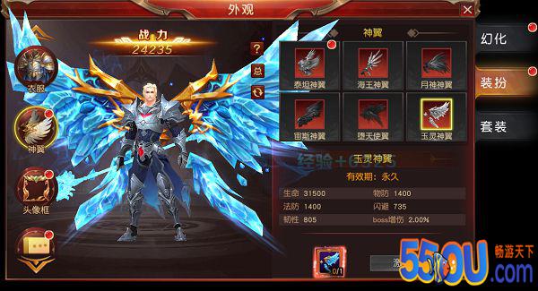 《天使之吻》极致外观 炫酷无比