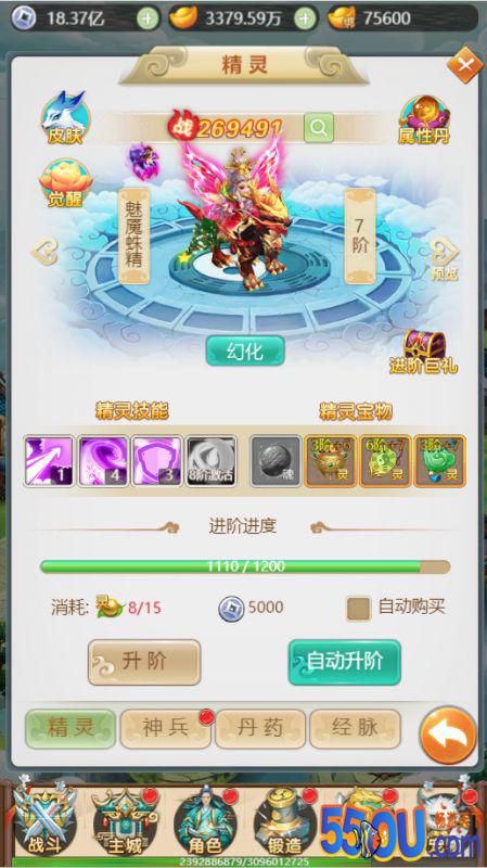 《御天》精灵玩法攻略