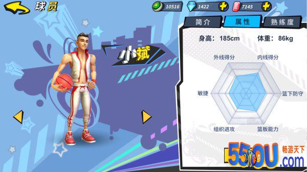 《街球艺术》新手攻略 小前锋上手打法