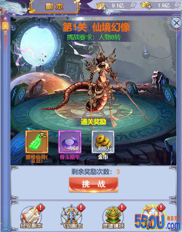 《力港武林盟主》攻略-副本篇