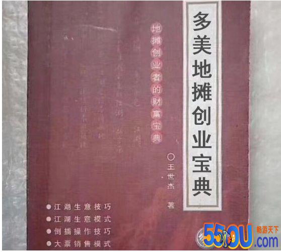 《诺亚传说手游》多美地摊宝典