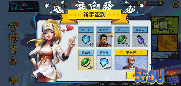 《街球艺术》快速获取钻石！为你细数萌新福利！