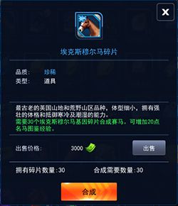 《马场大亨》攻略丨马场新人小记3——名马篇