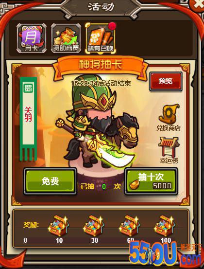 《三消魏蜀吴》游戏福利攻略