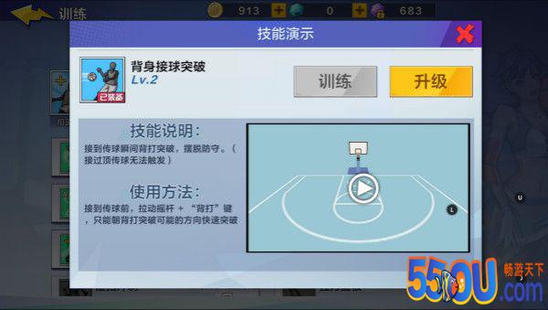 《热血街篮》如何活用技能让C位成为篮板王？