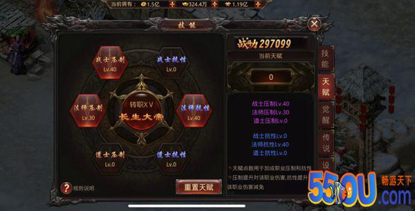 《王者国度》压制和抗性的解析