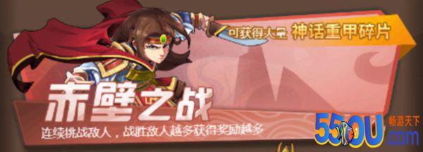 《起凡名将录》大战役攻略