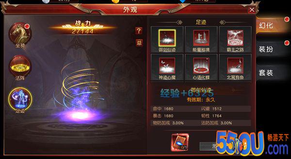 《天使之吻》极致外观 炫酷无比