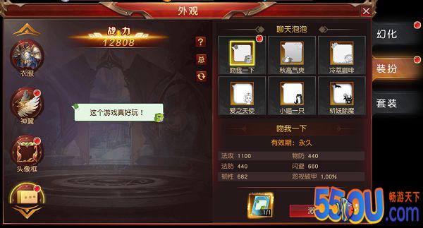 《天使之吻》极致外观 炫酷无比