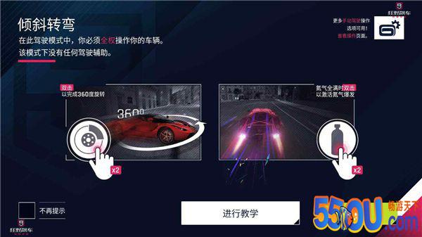 《狂野飙车9：竞速传奇》重力感应操作技巧