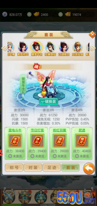 《御天》角色职业简介