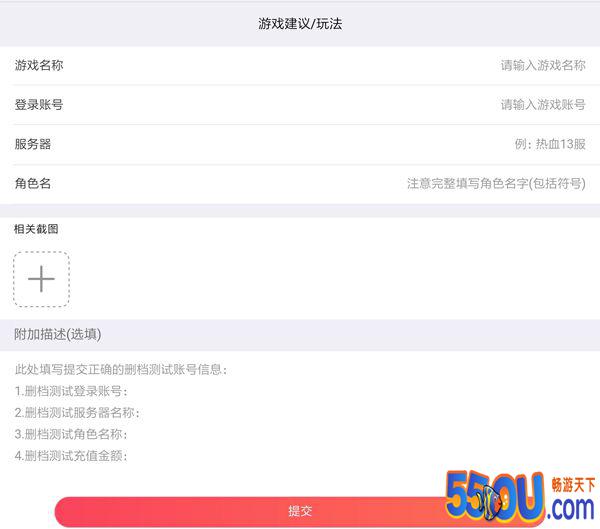 《王者国度》删档测试玩家返还公告