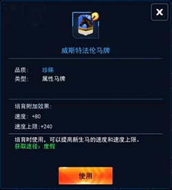 《马场大亨》攻略丨马场新人小记3——名马篇