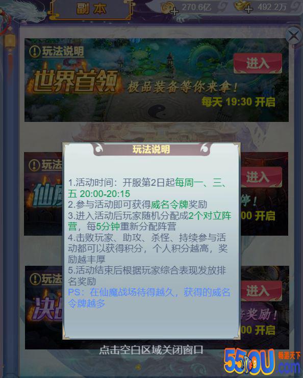 《力港武林盟主》攻略-副本篇