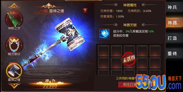《天使之吻》神兵利器 唯我独尊