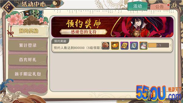 《大王不高兴》领取SSR+十连的教程展示