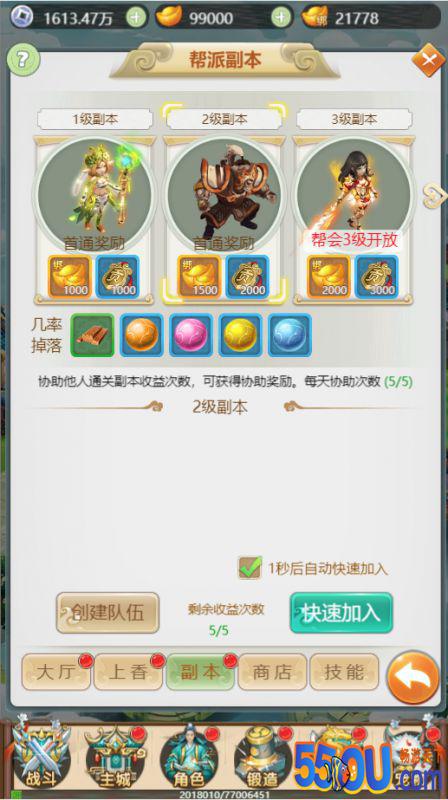 《御天》精灵玩法——丹药