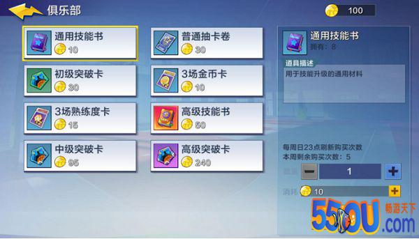 带你走进《热血街篮》的“俱乐部”一探究竟！