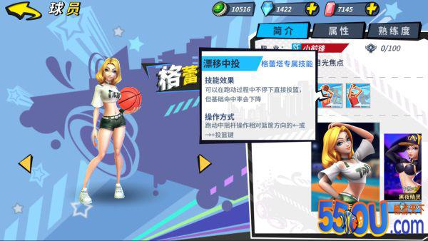 《街球艺术》新手攻略 小前锋上手打法