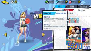 《街球艺术》新手攻略 小前锋