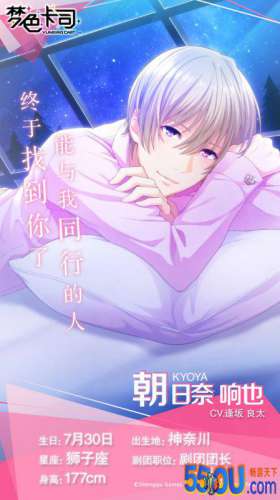 《梦色卡司》剧团团长：朝日