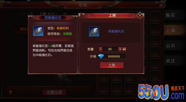 《天使之吻》自由交易 开放市场