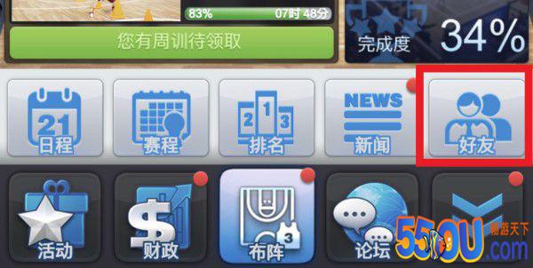 《篮球经理》福利：分享邀请码 免费领钻石