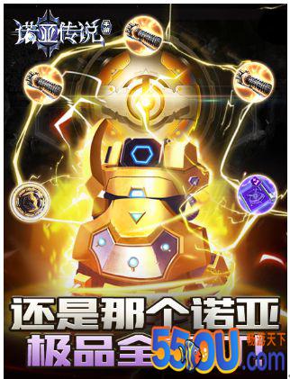 《诺亚传说手游》618要来了哦