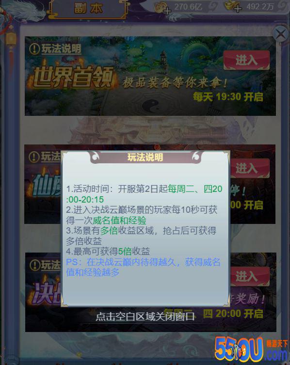 《力港武林盟主》攻略-副本篇