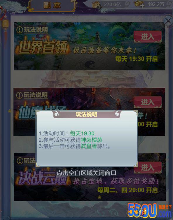《力港武林盟主》攻略-副本篇