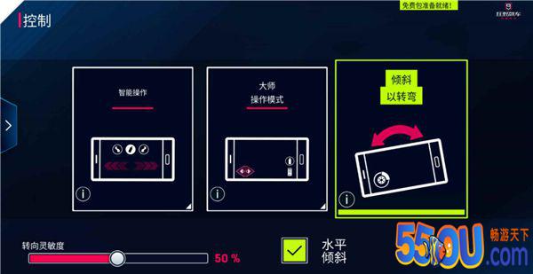 《狂野飙车9：竞速传奇》重力感应操作技巧