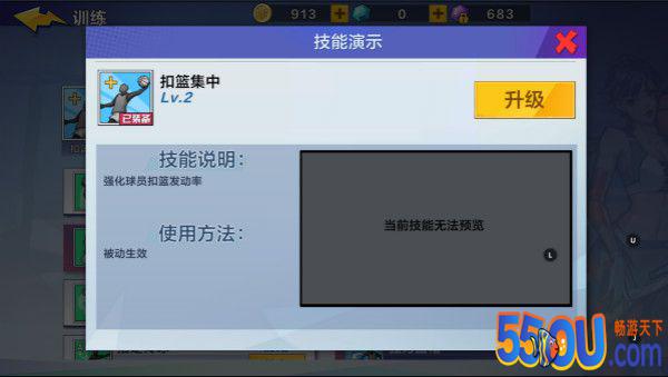 《热血街篮》如何活用技能让C位成为篮板王？