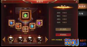 《天使之吻》古法炼金 天材地