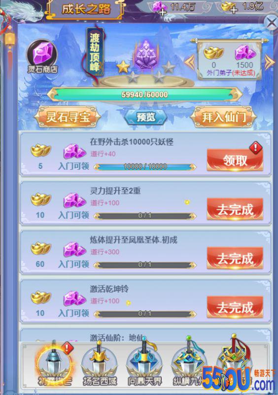 《力港武林盟主》全新仙门玩法攻略