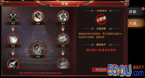 《天使之吻》征战利器 天赋技能