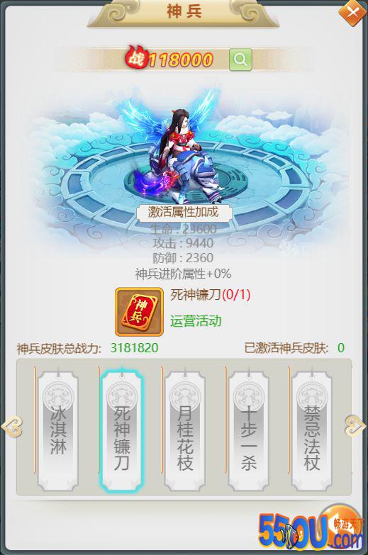 《御天》精灵玩法攻略——神兵