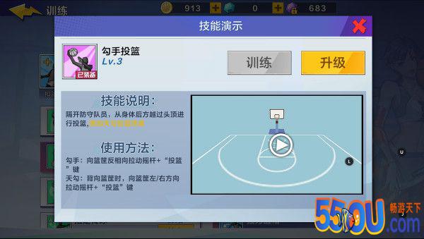 《热血街篮》如何活用技能让C位成为篮板王？