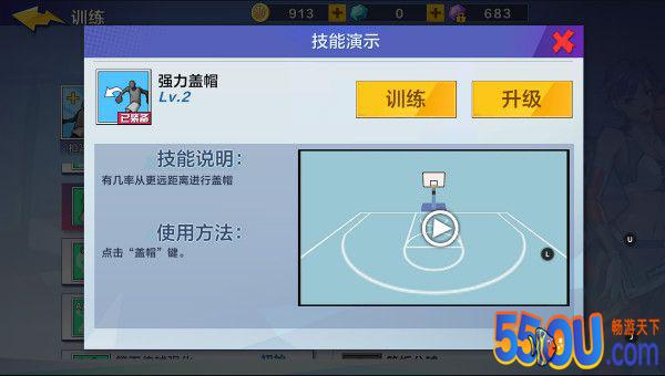 《热血街篮》如何活用技能让C位成为篮板王？