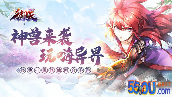 《御天》角色职业简介