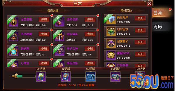 《天使之吻》超高收益 日常任务