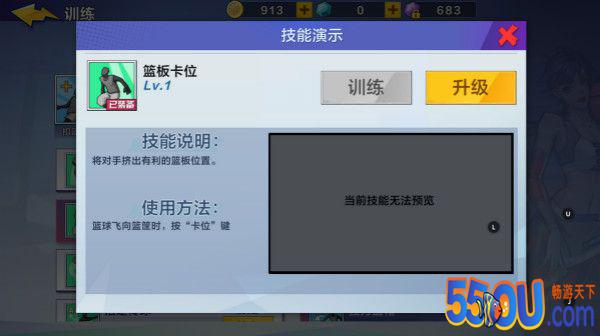《热血街篮》如何活用技能让C位成为篮板王？