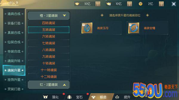 《真武江湖》平民玩家的福音之合成玩法介绍