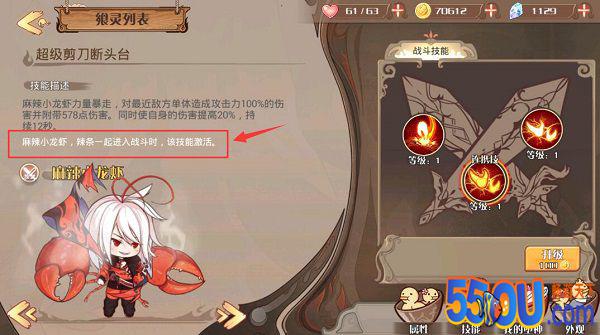 《食之契约》连携技如何触发