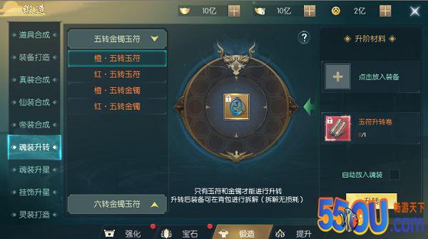 《真武江湖》平民玩家的福音之合成玩法介绍