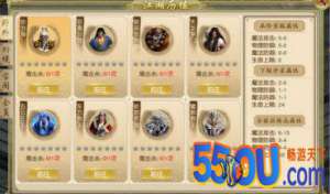 《九霄战将》系统介绍之历练