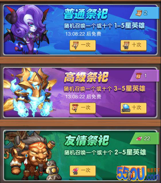 大神之路 英雄获取《部落战魂》招募篇