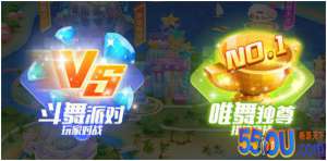 《全民乐舞》唯舞独尊排位赛
