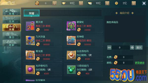 《真武江湖》兑换功能介绍